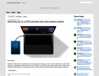 macintoshim.ru screenshot