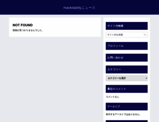 mackdaddy.jp screenshot