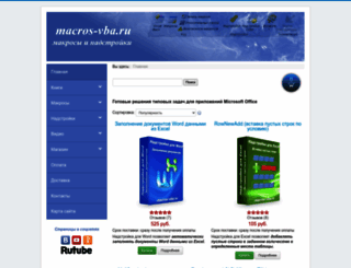 macros-vba.ru screenshot