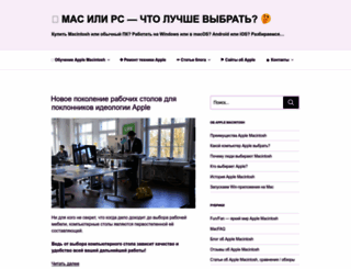 macvspc.ru screenshot
