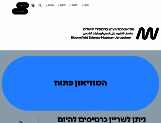 mada.org.il screenshot