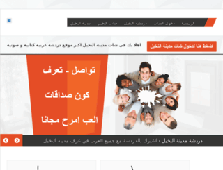madena-alnakheel.com screenshot