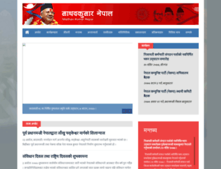 madhavnepal.com screenshot