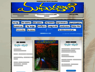 madhuravani.com screenshot