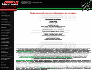 madimex.com.ua screenshot