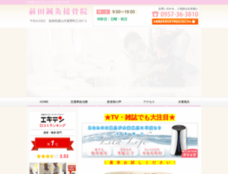 maeda-wpkyosei.com screenshot
