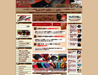 maejimu.com screenshot