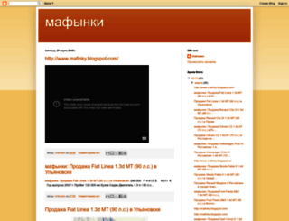 mafinky.blogspot.ru screenshot