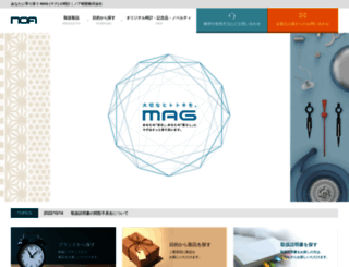 mag-clock.co.jp screenshot