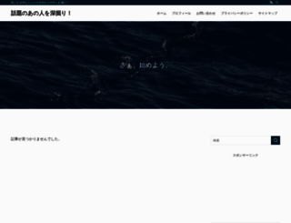 mag-system.jp screenshot