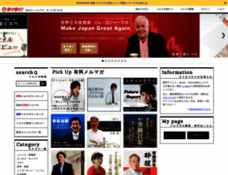 mag2.com screenshot