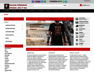 magazin-futbolok.su screenshot