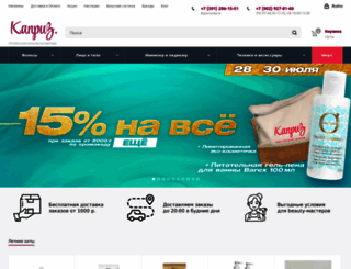 magazin-kosmetiki-kapriz.ru screenshot