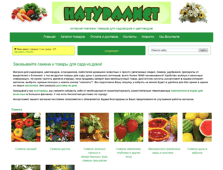 magazin-naturalist.ru screenshot