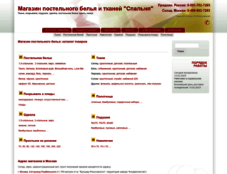 magazin-postelnogo-belya.ru screenshot