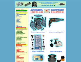 magazin-zapchastei.ru screenshot