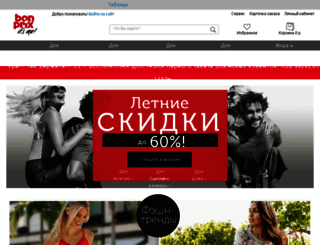 magazin.bonprix.ru screenshot