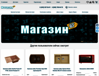 magazinbt.ru screenshot