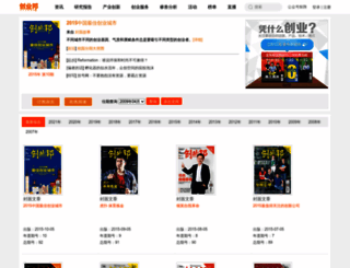 magazine.cyzone.cn screenshot