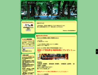 magazine.da-te.jp screenshot