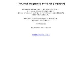magazine.foodiestv.jp screenshot
