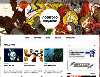 magazine.notefolio.net screenshot