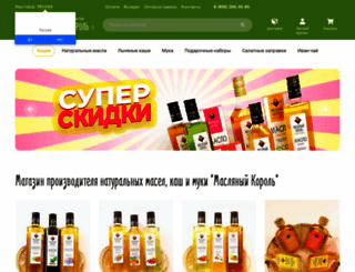 magazinmasla.ru screenshot