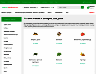 magazinsemena.ru screenshot