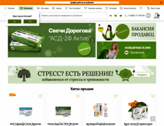 magazintrav.ru screenshot
