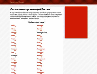 magaziny-goroda.ru screenshot