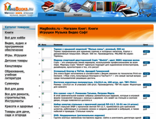 magbooks.ru screenshot