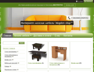 magden-shop.com.ua screenshot