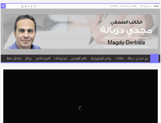 magdyderbala.com screenshot