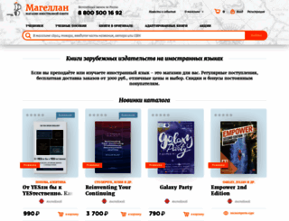 magellanbooks.ru screenshot