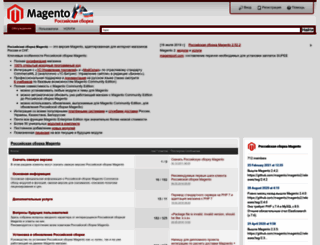magento-forum.ru screenshot