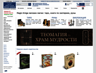 magic-kniga.ru screenshot