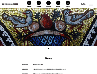 magical-press.co.jp screenshot