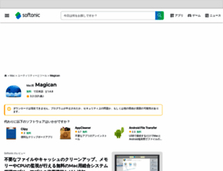 magican.softonic.jp screenshot