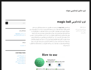 magicballs.iranarena.com screenshot