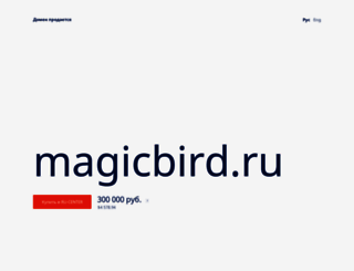magicbird.ru screenshot
