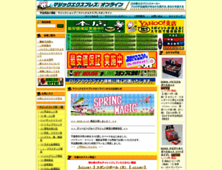 magicexpress.jp screenshot