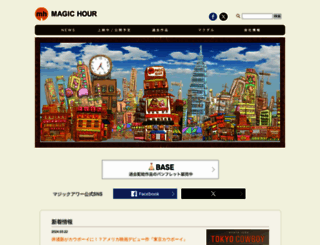 magichour.co.jp screenshot