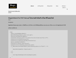 magickwand.org screenshot