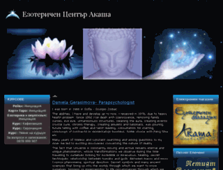 magicmind-bg.com screenshot