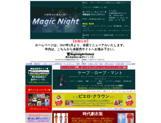 magicnight.co.jp screenshot