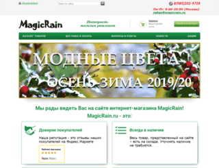 magicrain.ru screenshot