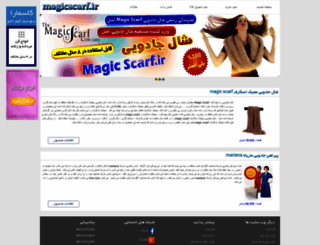 magicscarf.ir screenshot