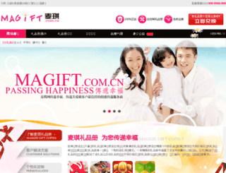 magift.com.cn screenshot