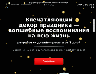 maginc.ru screenshot