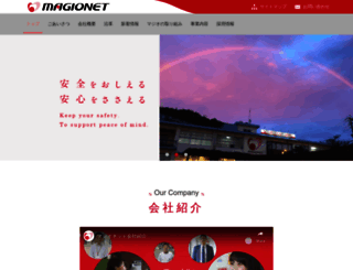magionet.co.jp screenshot